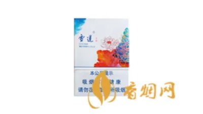 2022雪莲香烟价格表大全及图片