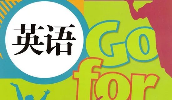 如何自学英语零基础