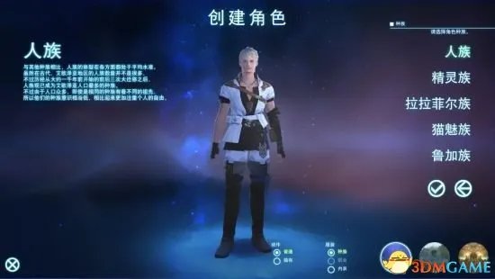 《最终幻想14》国服汉化新图 盛大代理暑期运营!