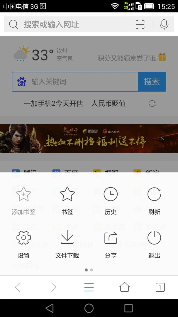 手机QQ浏览器网页怎么样放大