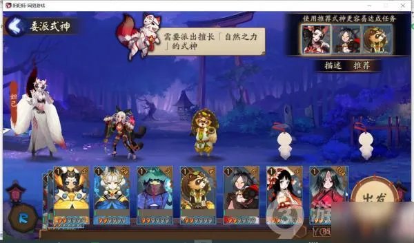 《阴阳师》有哪些擅长自然之力的式神 擅长自然之力式神汇总一览