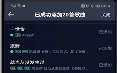 qq音乐怎么打榜投票