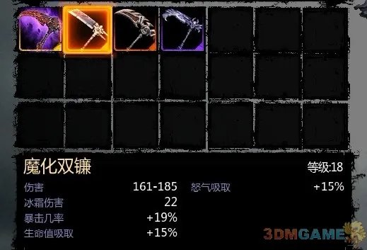 暗黑血统2特殊技能、特效、特殊角色属性的解释及技