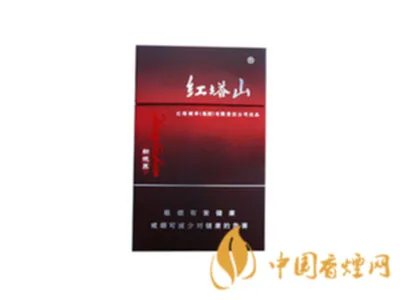 红塔山香烟价格表图片2022最新价格