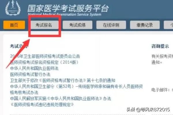 国家医学考试准考证怎么打印？
