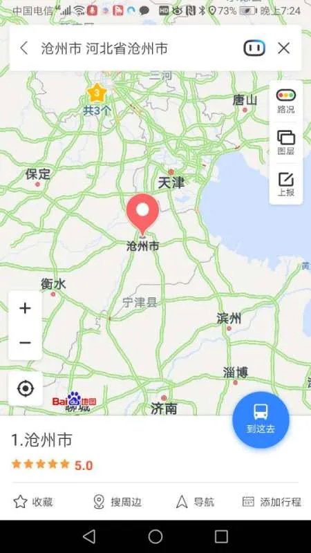沧州的附近都是什么城市 大概在什么地方