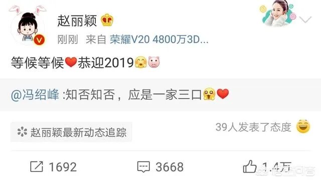 冯绍峰头条发文宣布赵丽颖怀孕,网友爆料的未婚先孕有没有可能是真的?