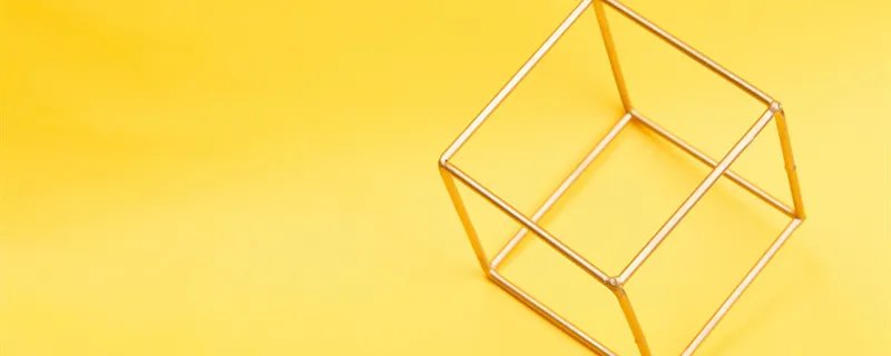 正方体的特点是什么 正方体的特点分析