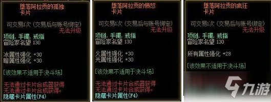 《DNF》4月22日更新内容一览 4月22日更新日志