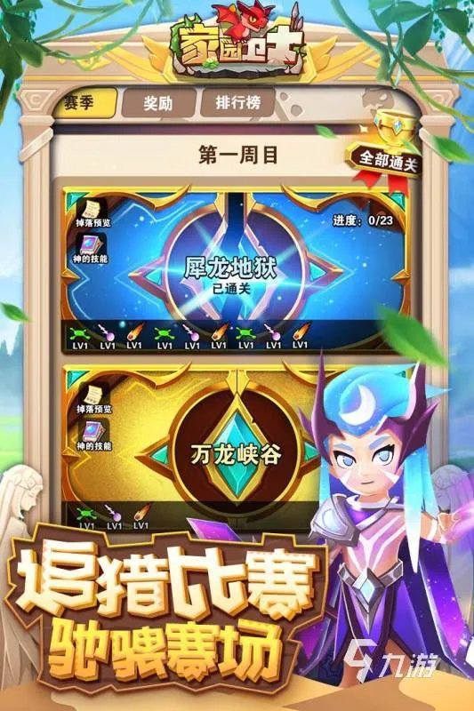 好玩又有趣味小游戏前十名推荐2021 趣味小游戏有哪些