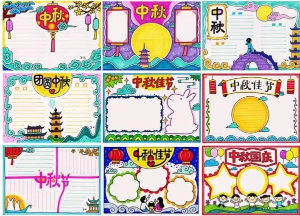 一年级 中秋节 手抄报怎么画