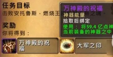 大军之印任务怎么接