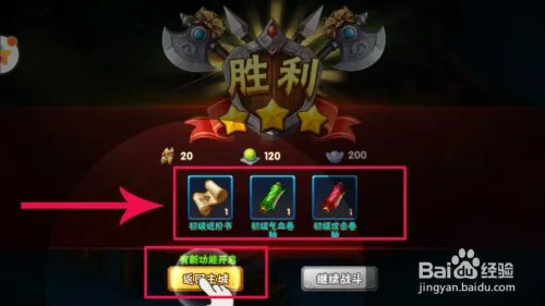 塔防三国志手游攻略