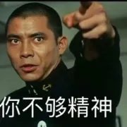 海军听不见表情包大全