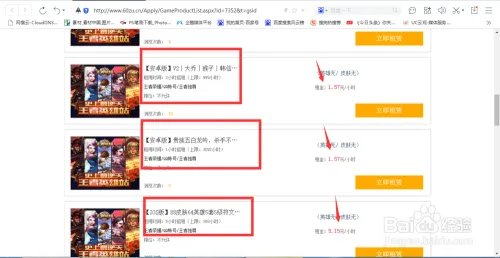 乐游租号想租号玩游戏怎么租号？