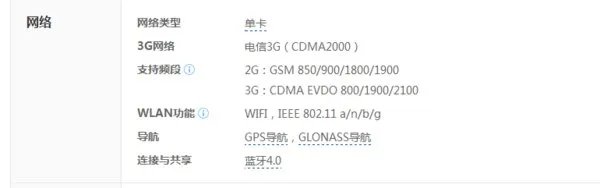 iPhone5移动