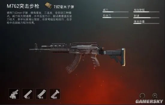 刺激战场AKM与M762步枪实战评测 AKM与M762哪把更好用