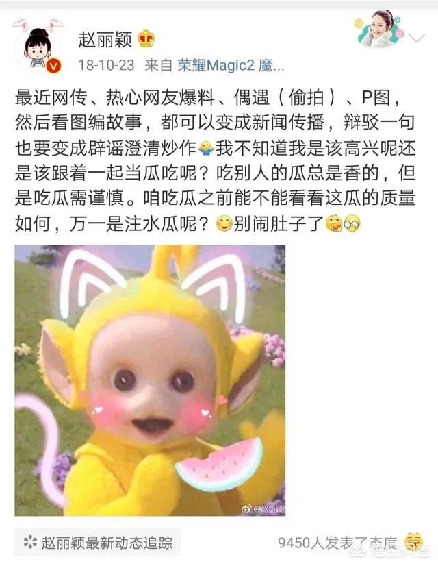 冯绍峰头条发文宣布赵丽颖怀孕,网友爆料的未婚先孕有没有可能是真的?