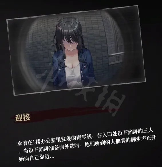 《探灵直播》游戏有几个结局？游戏全结局cg剧情一览