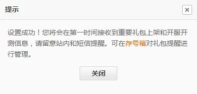 武动九天手游礼包大全 礼包和激活码领取攻略