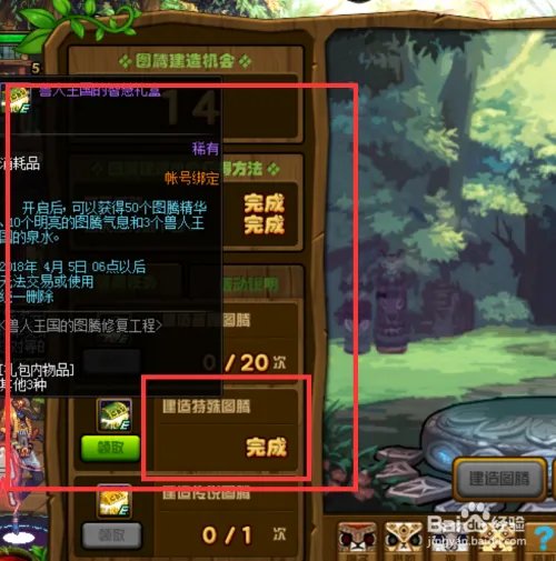 dnf特殊图腾第三周组合方式介绍及传说图腾。