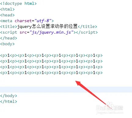 jquery怎么设置滚动条的位置