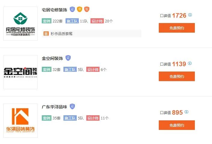 齐家长沙合作装修公司月度会议圆满成功！