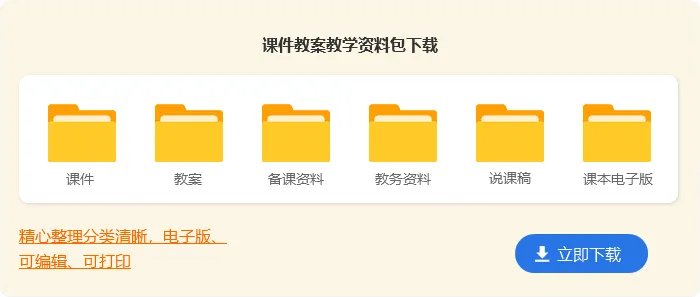 唯一的听众教学设计