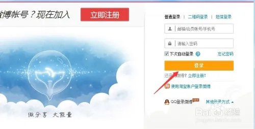 新浪微博如何禁止别人评论