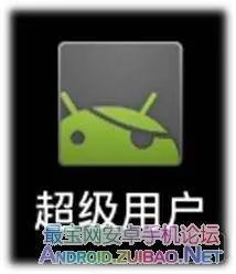 HTC G12获取ROOT教程HTC G12 ROOT权限获取教程
