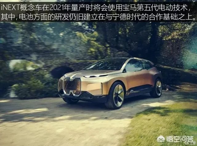 你认为最完美的宝马的概念车是什么样的？