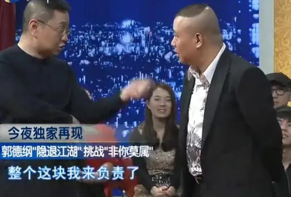 假如郭德纲失业了，他还可以做其他的什么职业？