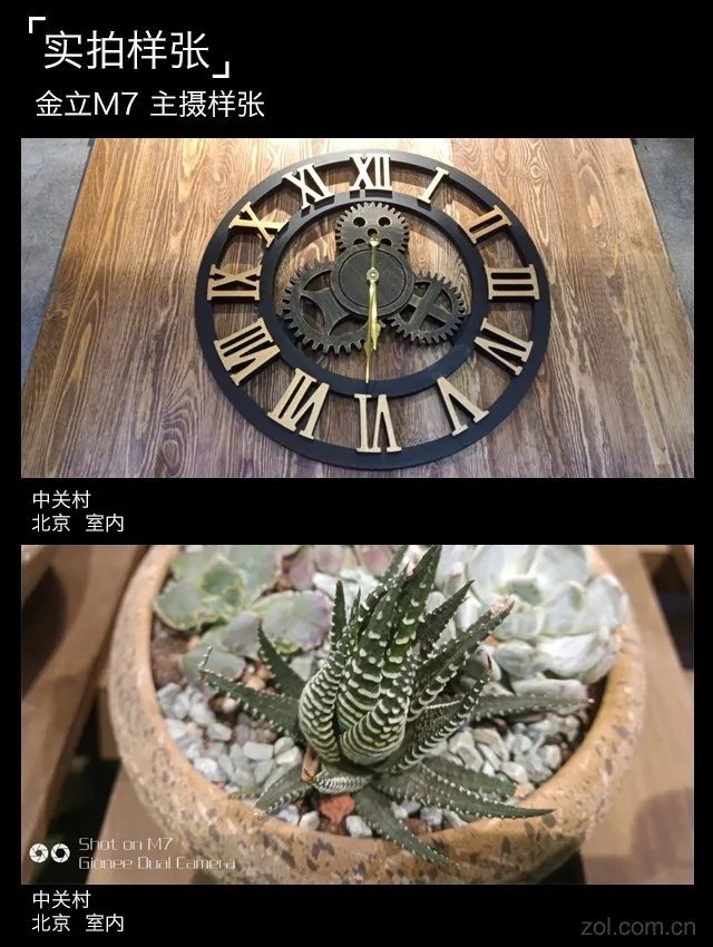 金立M7评测:这或许是最“安全”的全面屏