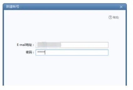如何注册一个foxmail邮箱
