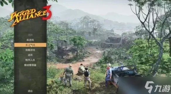 《铁血联盟3》多人怎么创建房间 创建房间方法