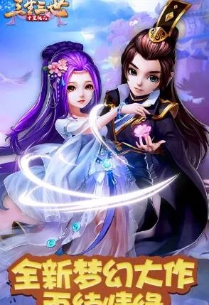 三生三世十里桃花OL公测时间详解 什么时候出