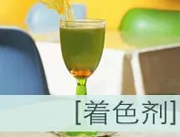 我们身边最常见的十大食品添加剂