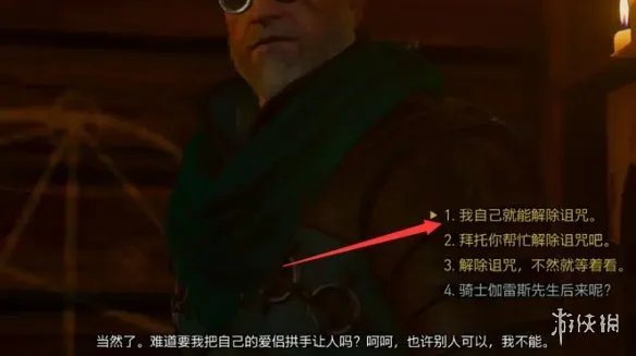 《巫师3》骑士风云完美结局攻略