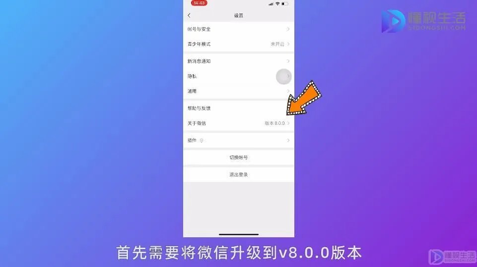微信怎么打开浮窗功能