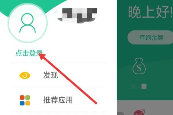 中国工商银行超交易限额