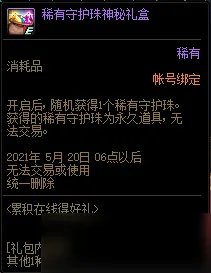 《DNF》4月22日更新内容一览 4月22日更新日志