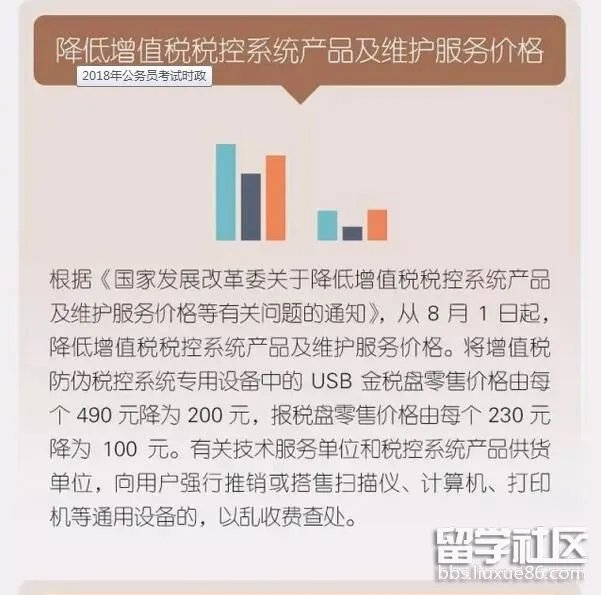 公务员考试时政：8月起，这些新规将影响你我生活