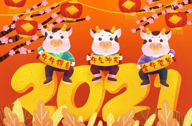 2021幼儿园小朋友新年祝福语 2021新年祝福幼儿园小朋友的话