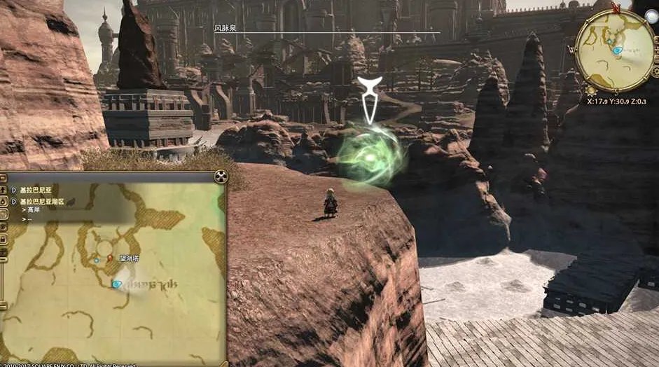 ff14基拉巴尼亚湖区风脉坐标