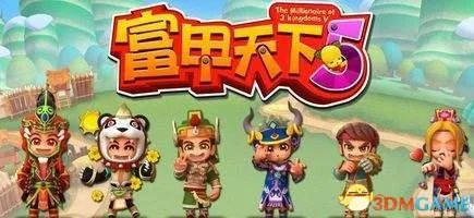 富甲天下5攻略 富甲天下5全主公打法攻略