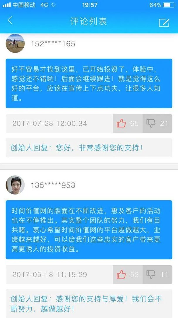 时间价值网怎么样?