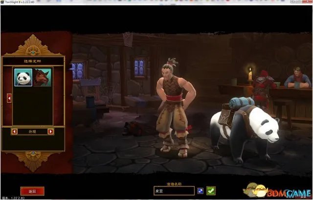 火炬之光2新补丁破解 有MOD工具还有新宠草泥马等