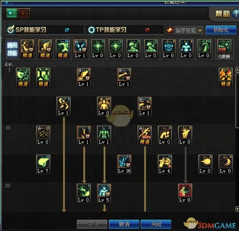 《DNF》2020男散打加点推荐