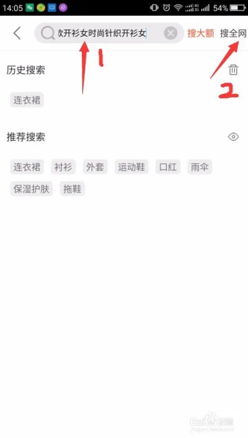 生菜团APP使用方法