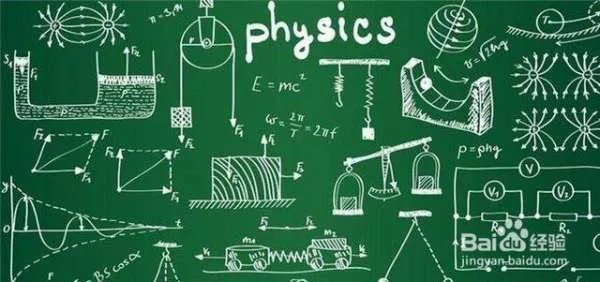 如何学好高中物理